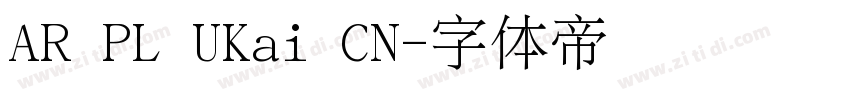 AR PL UKai CN字体转换